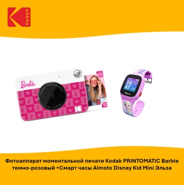 Фотокамера моментальной печати Kodak PRINTOMATIC темно-розовый + подарок