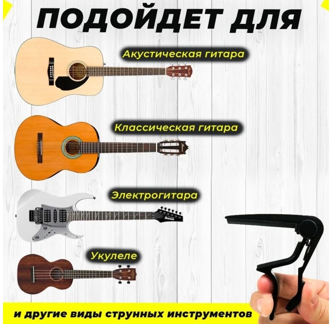 Каподастр Bellavenc NT23