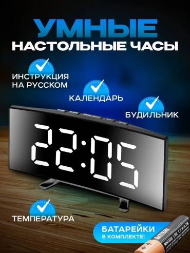 Часы электронные 914191088, пластик