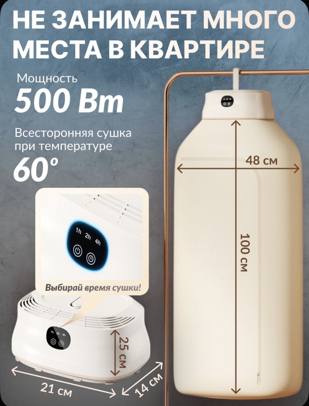 Сушилка 596110009, пластик