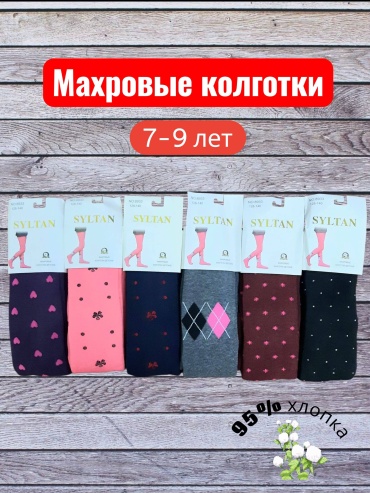Колготки классические SYLTAN бордовый