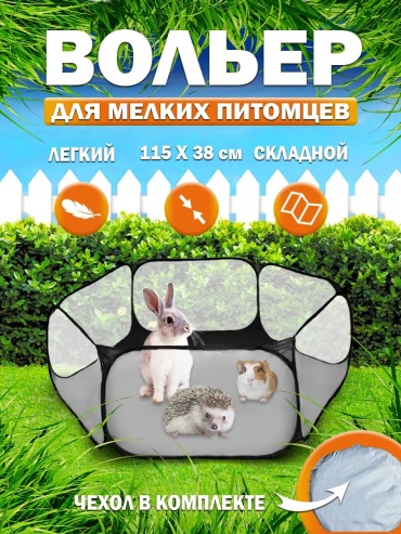 Вольер-тент 210248367 черный