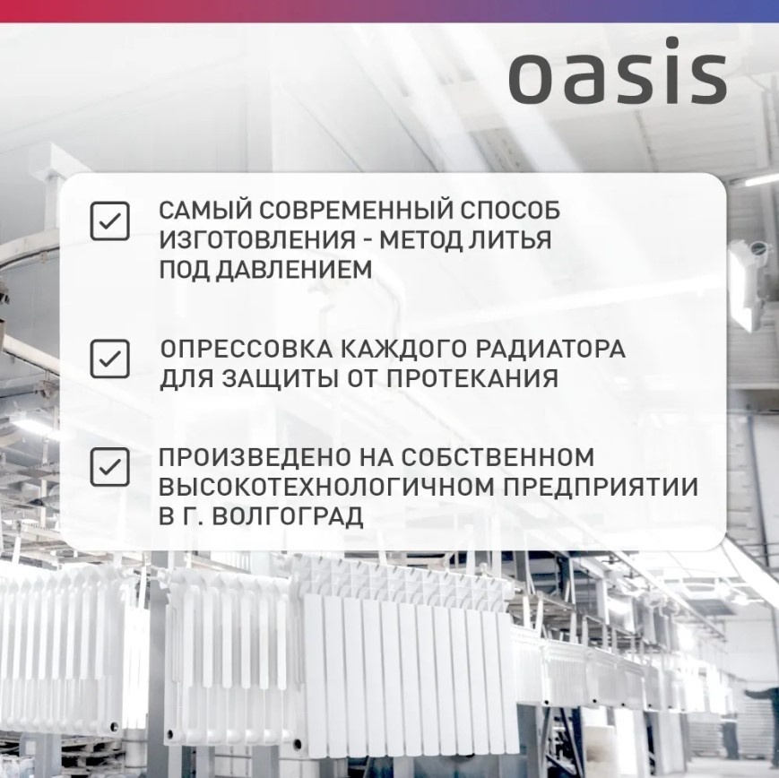 Радиатор Oasis секционный Eco 350/80 биметаллический, кол-во секций: 10