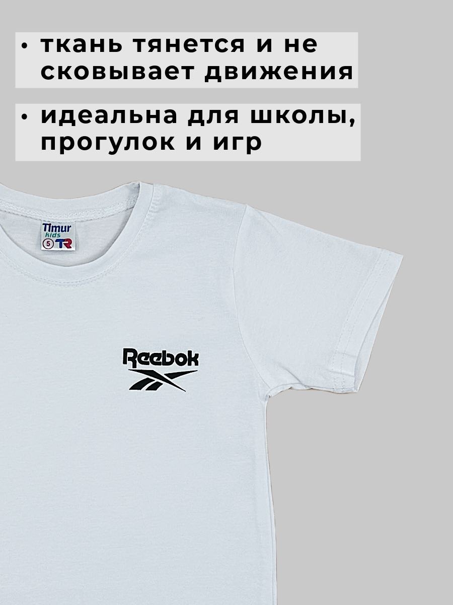 Футболка Timur логотип Reebok белый