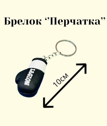 Брелок GNG T-12Bl 10см резина 1 шт