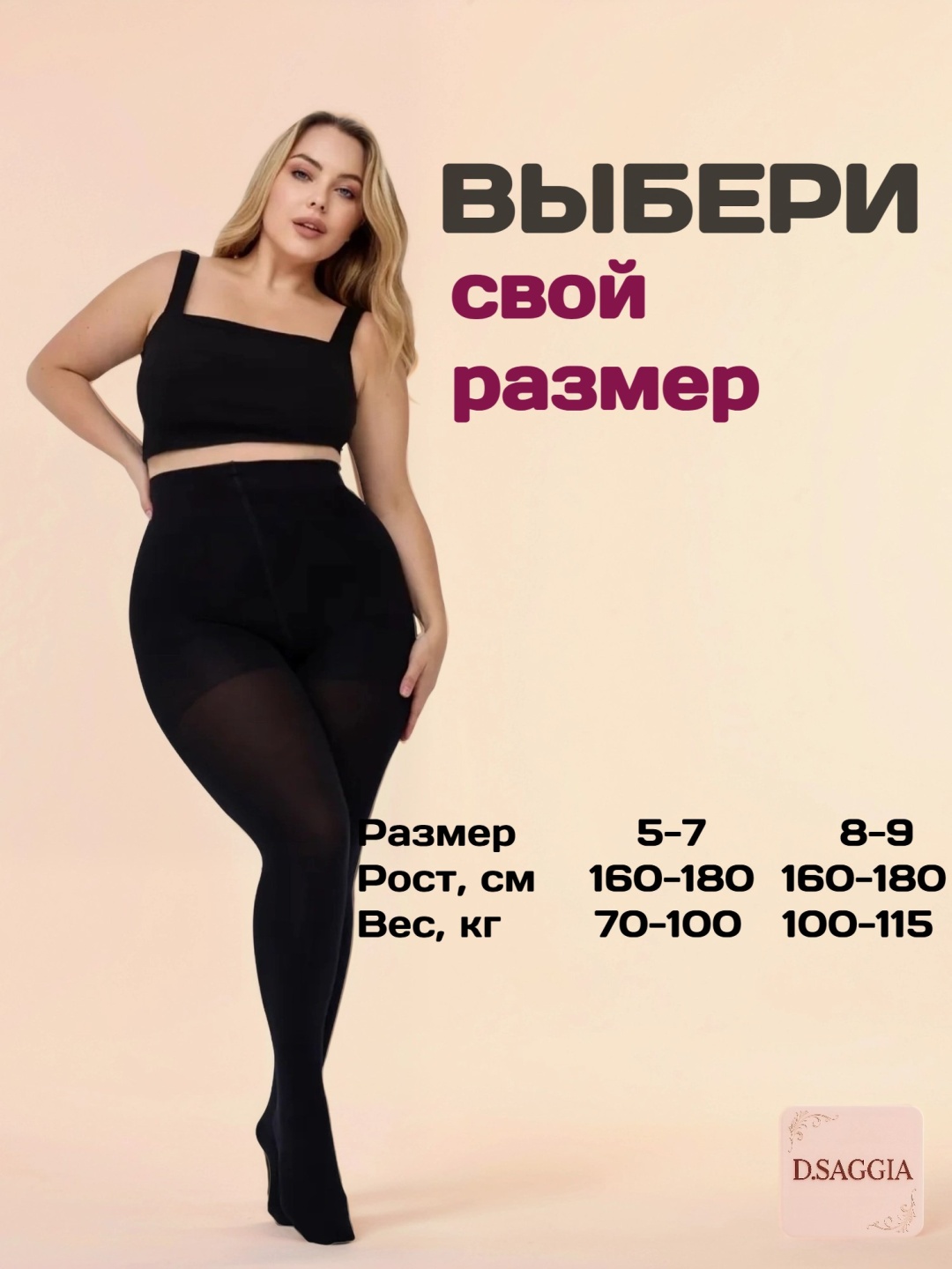 Колготки черный