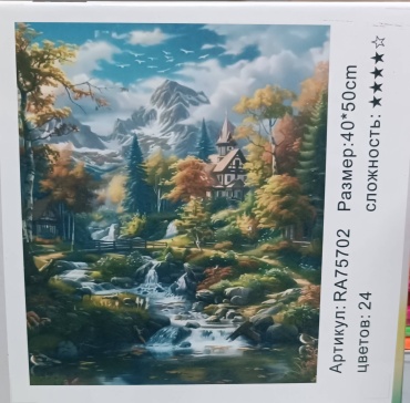 Пейзаж,дом в горах холст на подрамнике 50×40 см