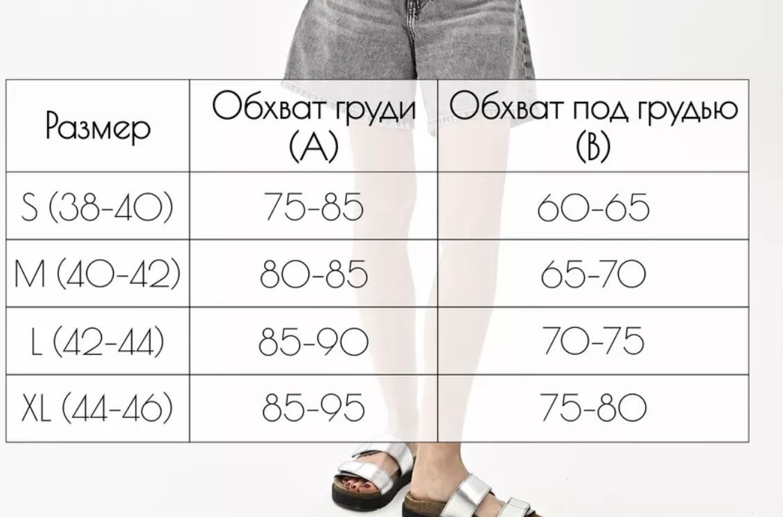 Корсет черный