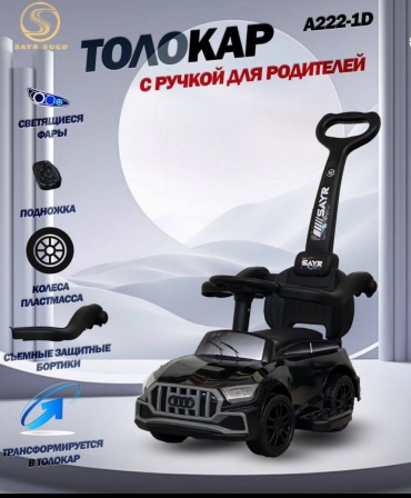 Каталка 1Kids 222 -1 D черный, серый