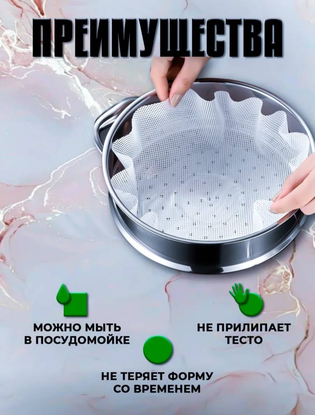 Коврик для мантоварки силикон, 1 шт