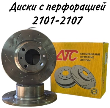 Диски АТС передние 2101-3501070