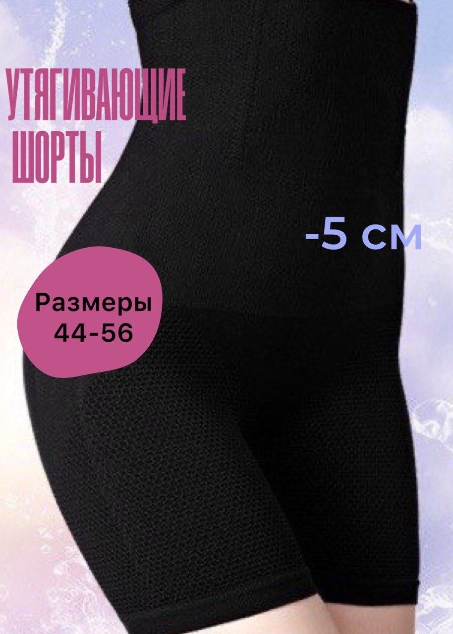Шорты черный