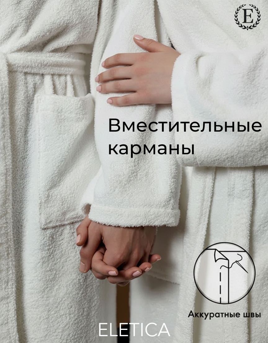 Махровый халат Eletica белый