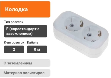 Колодка 220 В 16А, 380518035