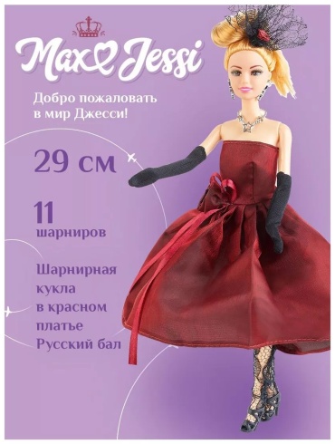 Одежда для кукол бордовый