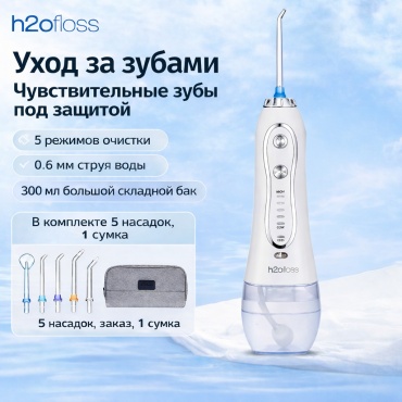 Ирригатор hf-6 импульсный, портативный
