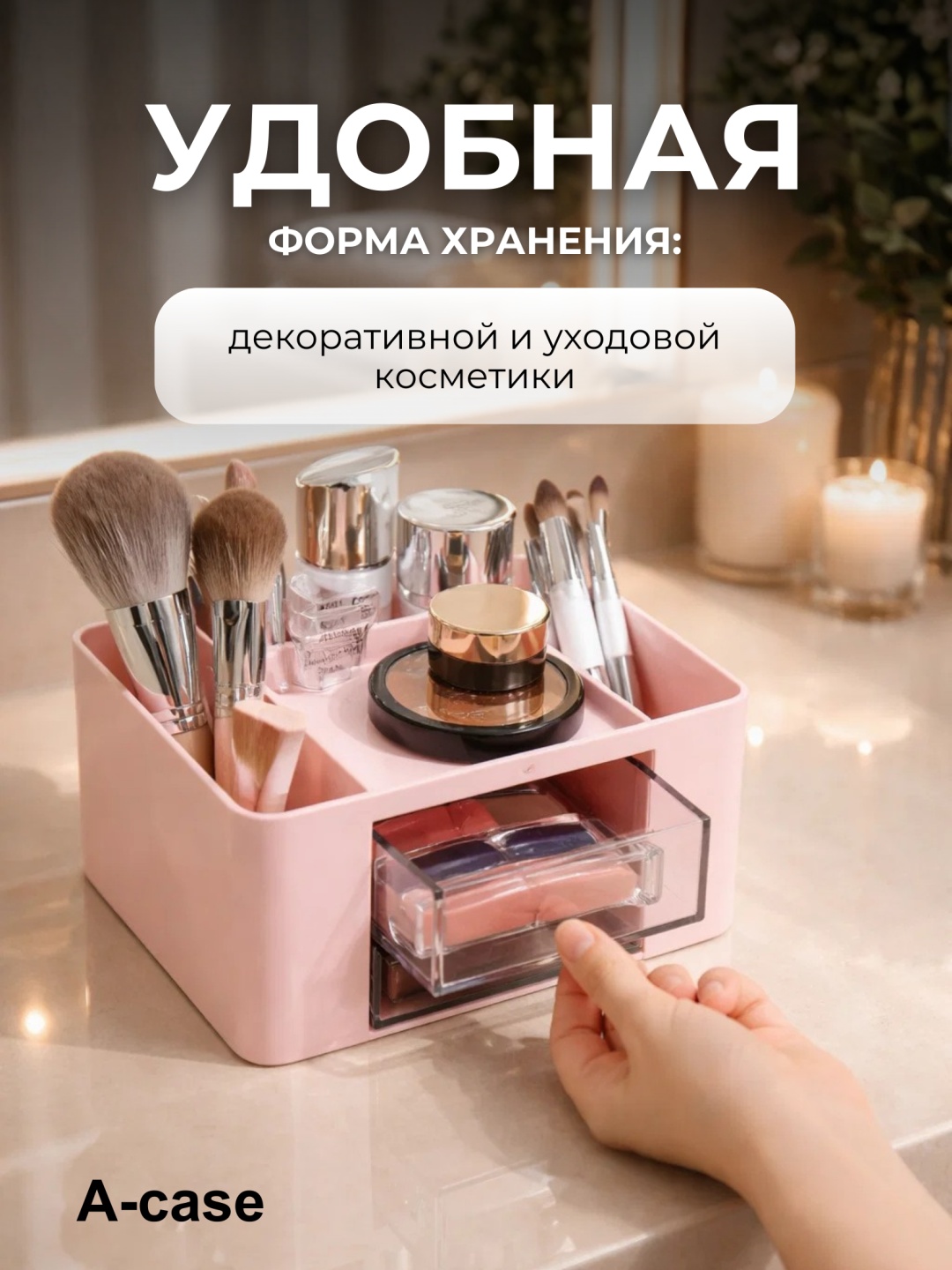 A-case органайзер пластик