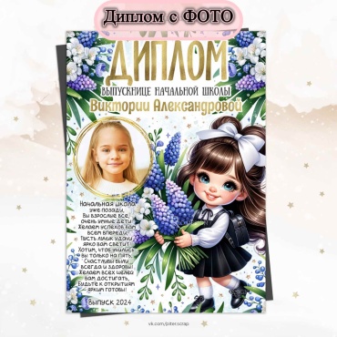 DakotaShop диплом с/ф «Сирень»