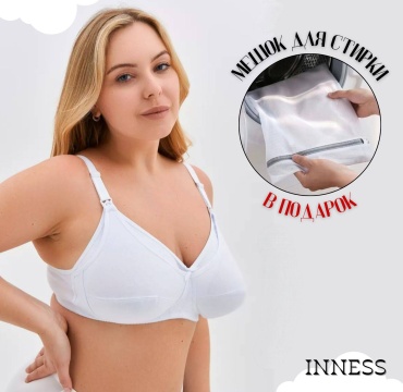 Для беременных и кормящих INNESS белый
