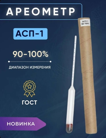 Ареометр 970441212