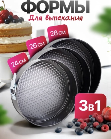 Форма Набор форм для запекания, металл