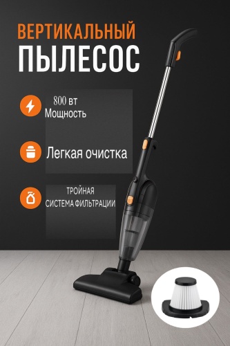 Пылесос HC-10235 черный