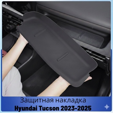 Защитная накладка 73778839