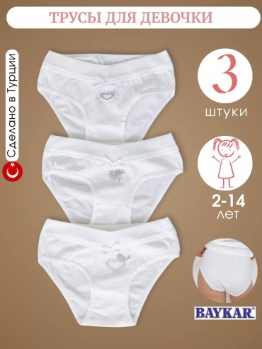 Слипы Baykar белый