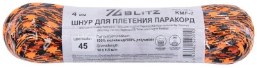 Веревка blitz KMF-7 10 м, полиамид