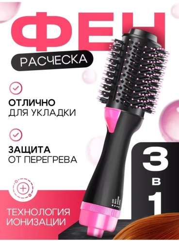 EZZO AS-1000 фен-щетка черный, розовый