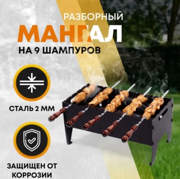 Мангал Kennet разборный GP6-024177