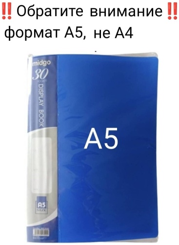 Папка Midgo 30 файлов, А5, синий