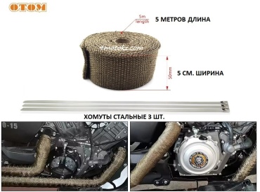 4MOTOKZ защита выхлопной трубы 3061012