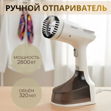 Отпариватель MOZZY TT-7725 белый