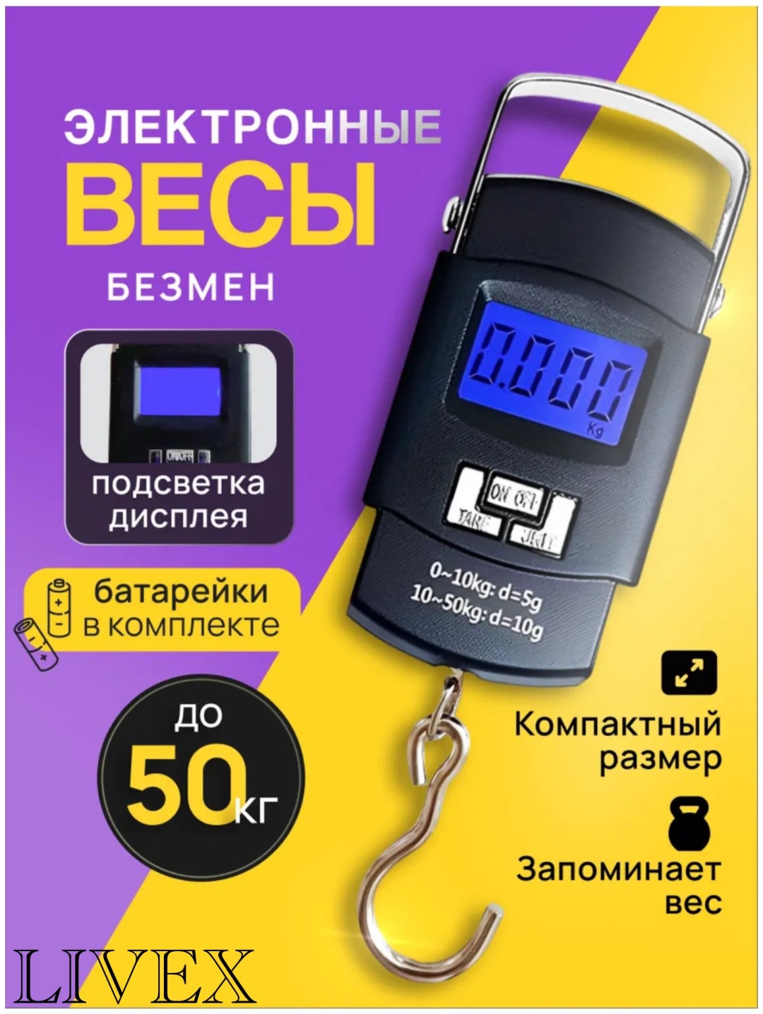 LIVEX LV-08 черный