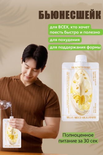 Бьюнес шейк BEAUNESS протеин банан, 40 г
