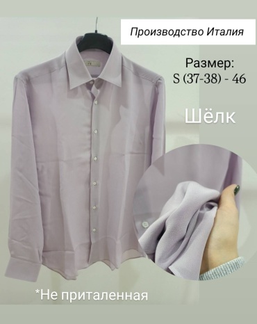 Рубашка полуприталенная сиреневый