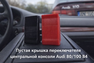 Крышка консоли 777