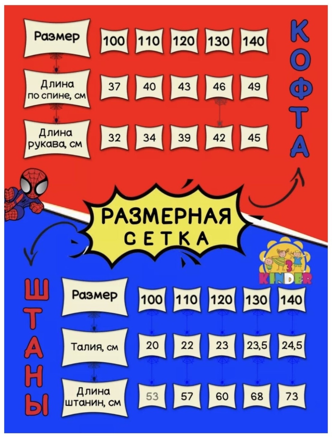 Пижама мультиколор