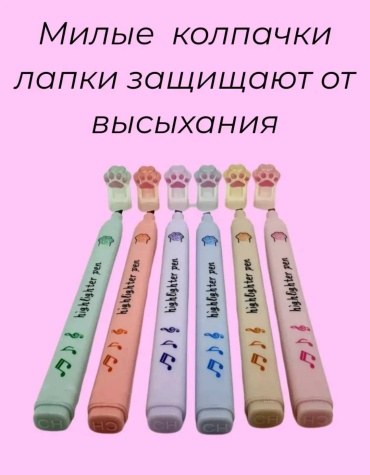Маркер 30433238_051764250, 6 шт, 4 мм, Постельные тона