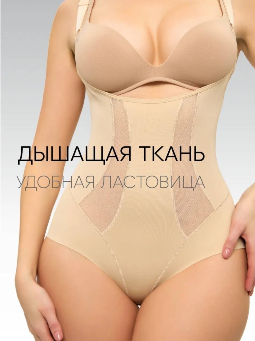 Боди бежевый