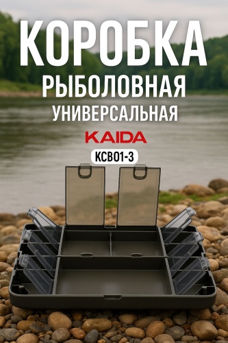 Кейс Kaida KCB01-3 зеленый