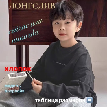 Лонгслив S-ta темно-серый