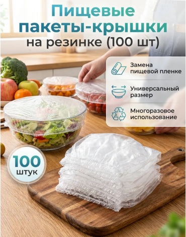 Пакет 665430580 универсальное