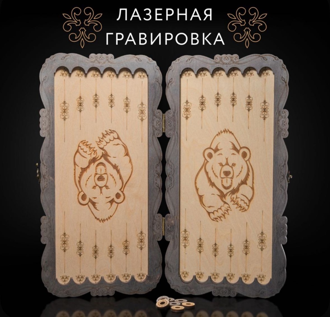 Нарды