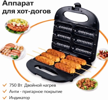 Хот-дог-мейкер SOKANY Q50 черный, серый