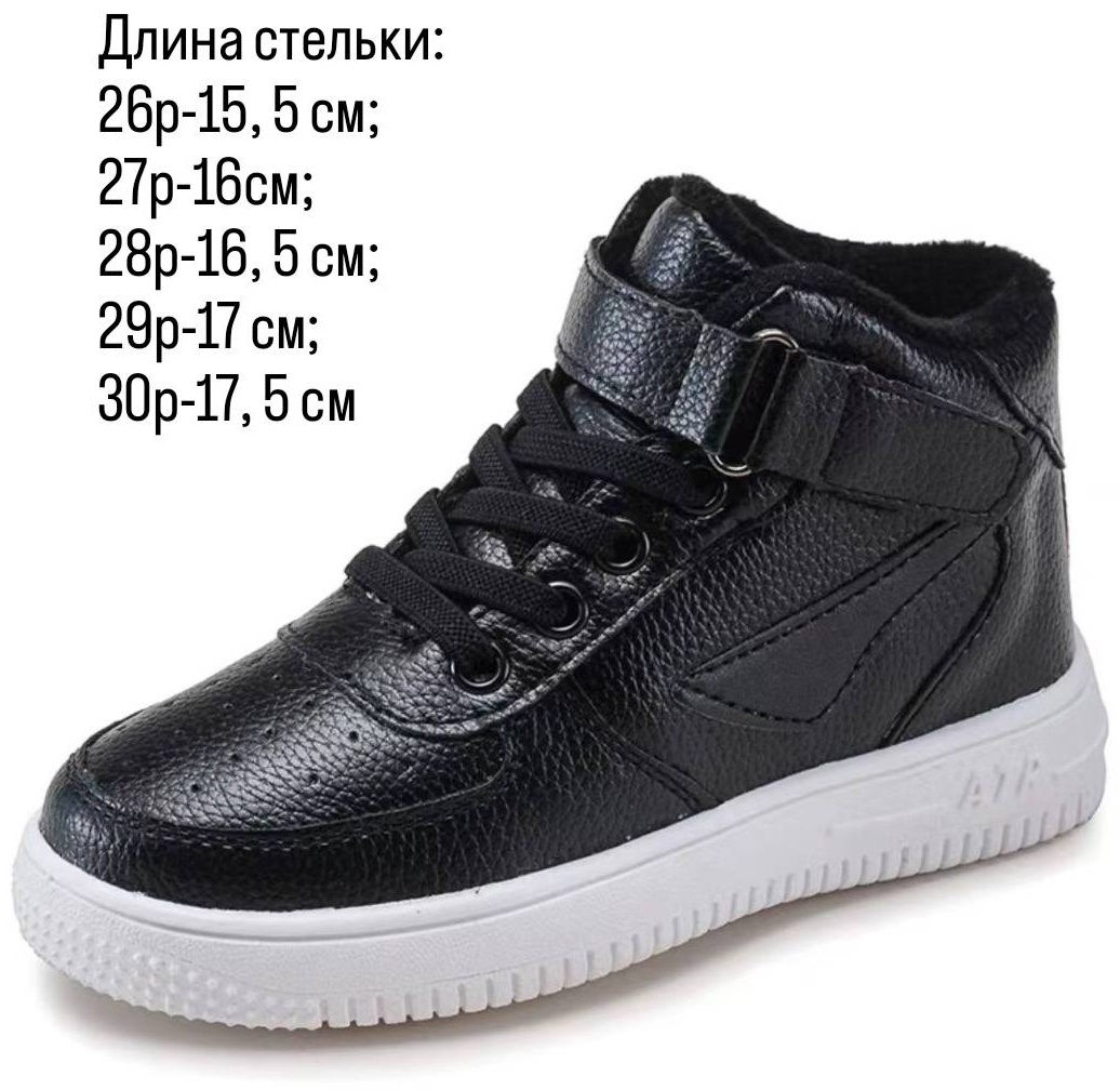 Ботинки белый, черный