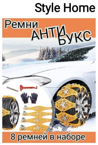 Style Home браслеты Sh8288