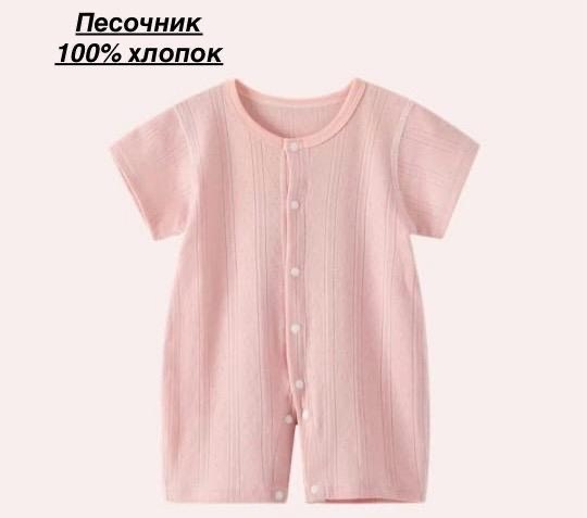 розовый