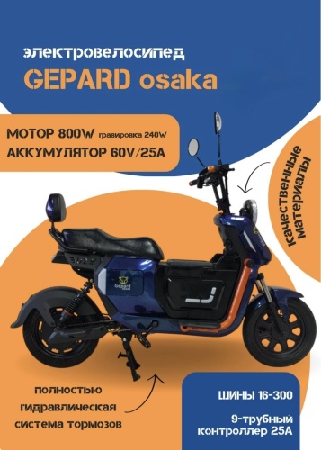 ZETABDU OSAKA-111 16 дюйм 2026 one size синий